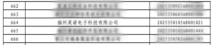 科技型中小企業(yè)2.jpg